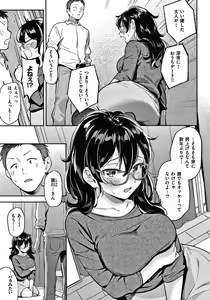 Page 66 of Okaeri - welcome home  + Toranoana Kounyuu Tokuten  Character Shoki Settei Shuu - preview thumbnail