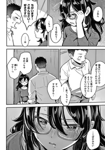 Page 67 of Okaeri - welcome home  + Toranoana Kounyuu Tokuten  Character Shoki Settei Shuu - preview thumbnail