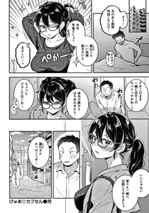 Page 79 of Okaeri - welcome home  + Toranoana Kounyuu Tokuten  Character Shoki Settei Shuu - preview thumbnail