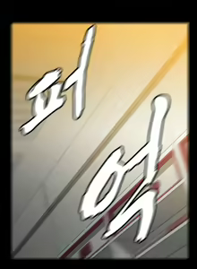 Page 332 of Drug Candy - preview thumbnail