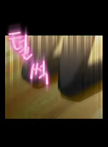 Page 1026 of Love Parameter - preview thumbnail