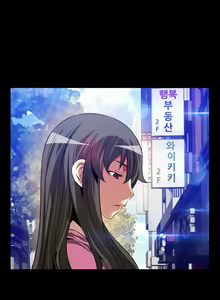 Page 1091 of Love Parameter - preview thumbnail