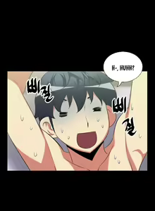 Page 331 of Love Parameter - preview thumbnail