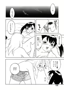 Page 105 of Yawaraka Daisharin - preview thumbnail