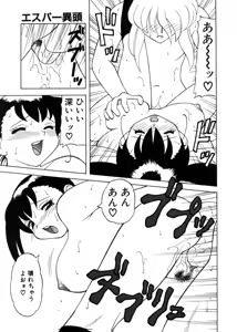 Page 110 of Yawaraka Daisharin - preview thumbnail