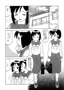 Page 115 of Yawaraka Daisharin - preview thumbnail