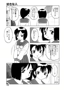 Page 116 of Yawaraka Daisharin - preview thumbnail