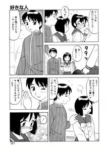 Page 118 of Yawaraka Daisharin - preview thumbnail