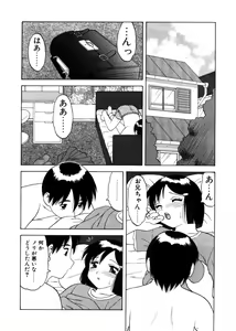 Page 119 of Yawaraka Daisharin - preview thumbnail
