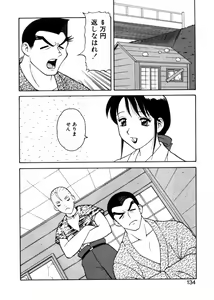 Page 131 of Yawaraka Daisharin - preview thumbnail