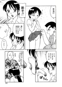 Page 138 of Yawaraka Daisharin - preview thumbnail