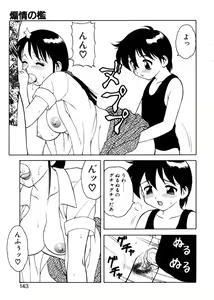 Page 140 of Yawaraka Daisharin - preview thumbnail