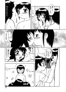 Page 14 of Yawaraka Daisharin - preview thumbnail