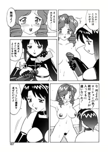 Page 164 of Yawaraka Daisharin - preview thumbnail