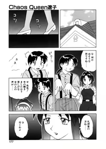Page 174 of Yawaraka Daisharin - preview thumbnail