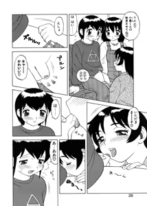 Page 25 of Yawaraka Daisharin - preview thumbnail
