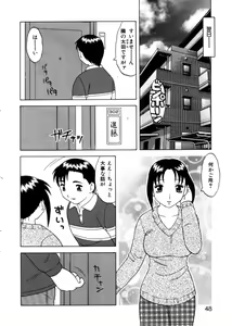 Page 45 of Yawaraka Daisharin - preview thumbnail