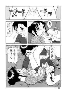 Page 53 of Yawaraka Daisharin - preview thumbnail