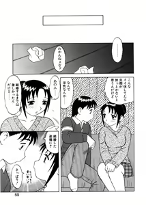Page 56 of Yawaraka Daisharin - preview thumbnail