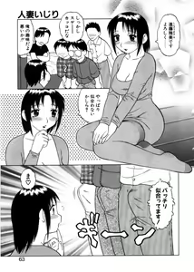 Page 60 of Yawaraka Daisharin - preview thumbnail