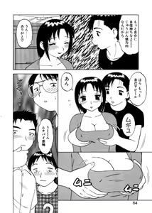 Page 61 of Yawaraka Daisharin - preview thumbnail