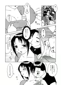 Page 63 of Yawaraka Daisharin - preview thumbnail