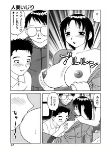 Page 64 of Yawaraka Daisharin - preview thumbnail