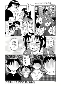 Page 73 of Yawaraka Daisharin - preview thumbnail