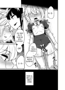 Page 12 of Senpai wa Seidorei | 선배는 성노예 - preview thumbnail