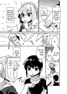 Page 14 of Senpai wa Seidorei | 선배는 성노예 - preview thumbnail