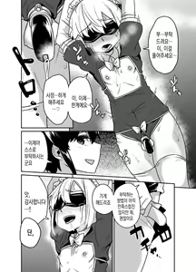 Page 17 of Senpai wa Seidorei | 선배는 성노예 - preview thumbnail