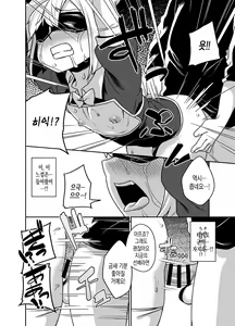 Page 19 of Senpai wa Seidorei | 선배는 성노예 - preview thumbnail