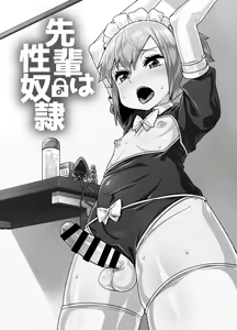 Page 4 of Senpai wa Seidorei | 선배는 성노예 - preview thumbnail