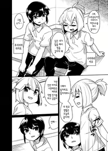 Page 7 of Senpai wa Seidorei | 선배는 성노예 - preview thumbnail