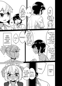 Page 8 of Senpai wa Seidorei | 선배는 성노예 - preview thumbnail