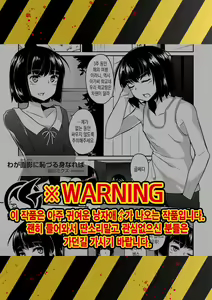 Waga Omokage ni Hazuru Mi Nareba | 내 모습에 부끄러운 몸이라면 — hentai manga cover on Fhentai