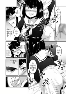 Page 11 of Waga Omokage ni Hazuru Mi Nareba | 내 모습에 부끄러운 몸이라면 - preview thumbnail