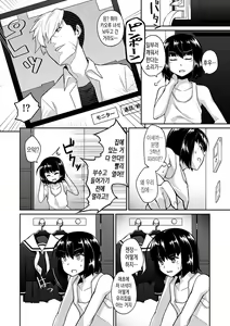 Page 3 of Waga Omokage ni Hazuru Mi Nareba | 내 모습에 부끄러운 몸이라면 - preview thumbnail