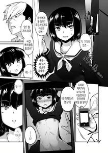 Page 4 of Waga Omokage ni Hazuru Mi Nareba | 내 모습에 부끄러운 몸이라면 - preview thumbnail