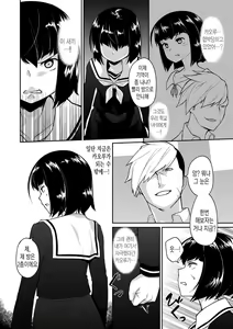 Page 5 of Waga Omokage ni Hazuru Mi Nareba | 내 모습에 부끄러운 몸이라면 - preview thumbnail