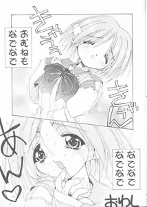 Page 103 of OH! BEST cat II+1 Oono Tetsuya Erinuki Soushuuhen - preview thumbnail