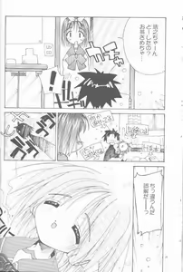 Page 20 of OH! BEST cat II+1 Oono Tetsuya Erinuki Soushuuhen - preview thumbnail