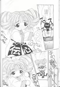 Page 51 of OH! BEST cat II+1 Oono Tetsuya Erinuki Soushuuhen - preview thumbnail