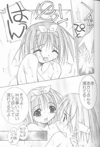Page 9 of OH! BEST cat II+1 Oono Tetsuya Erinuki Soushuuhen - preview thumbnail