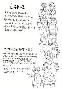 Page 217 of Ane x Pako² - preview thumbnail