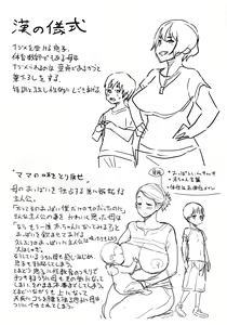 Page 218 of Ane x Pako² - preview thumbnail