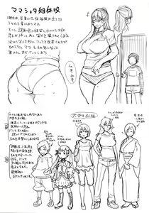 Page 219 of Ane x Pako² - preview thumbnail