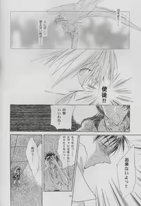 Page 9 of Naberius - preview thumbnail