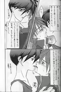 Page 11 of Namamono No Kyoukasho Sairoku Bon - preview thumbnail