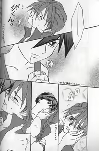 Page 14 of Namamono No Kyoukasho Sairoku Bon - preview thumbnail